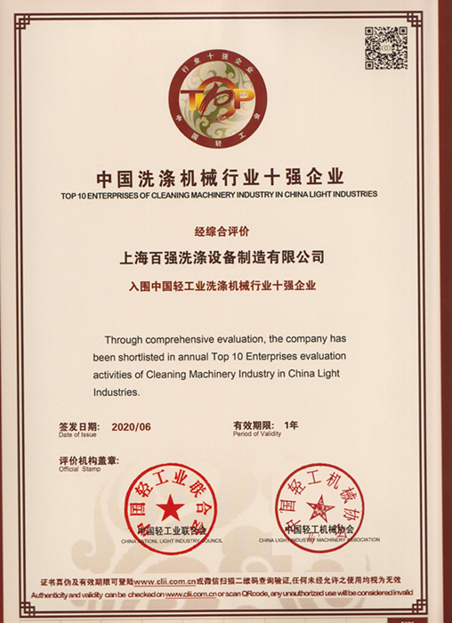 關(guān)于100公斤工業(yè)洗衣機(jī)，布草洗滌廠老板們最關(guān)心的問題解答